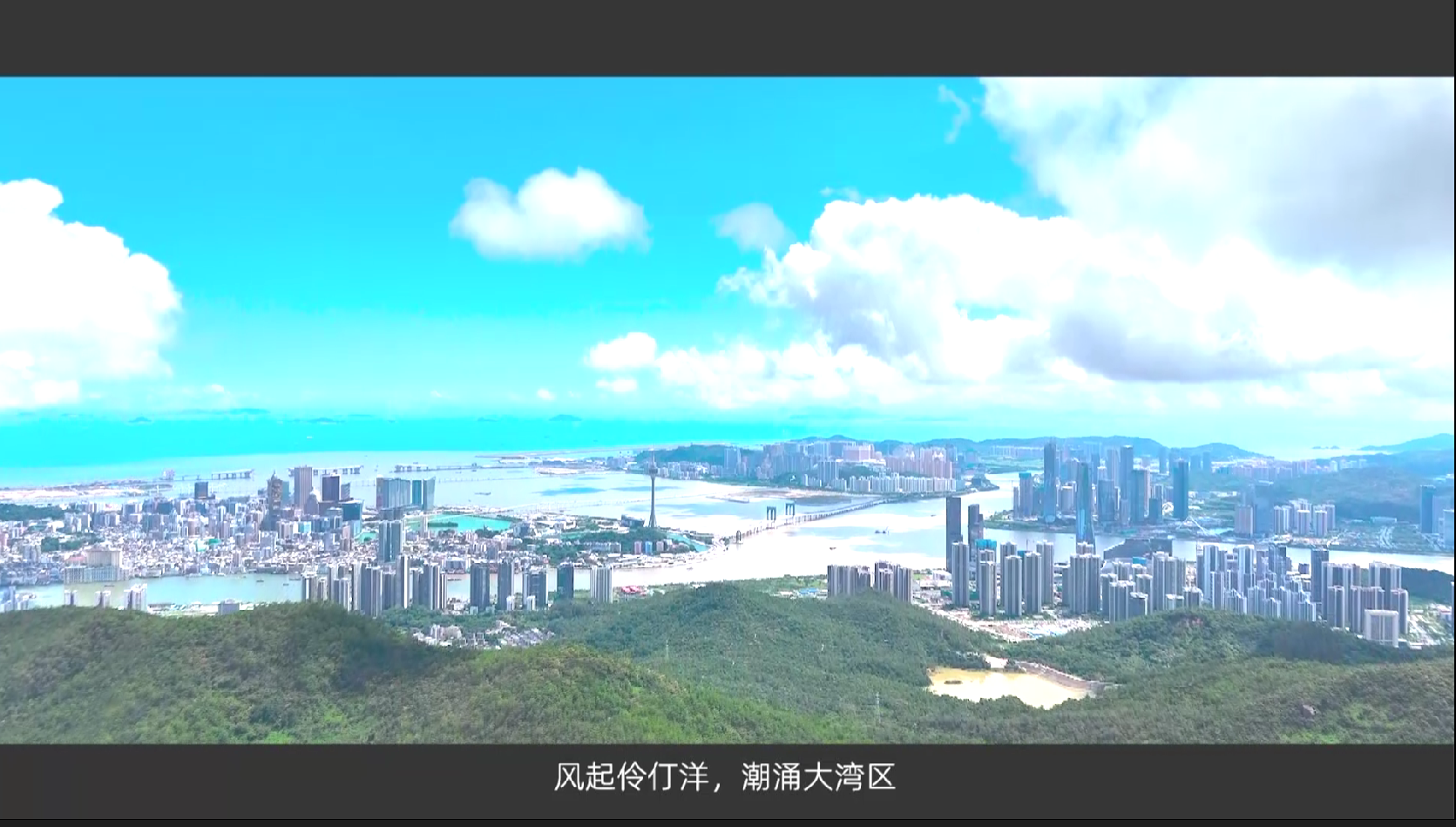 大橫琴集團2024年總結(jié)片