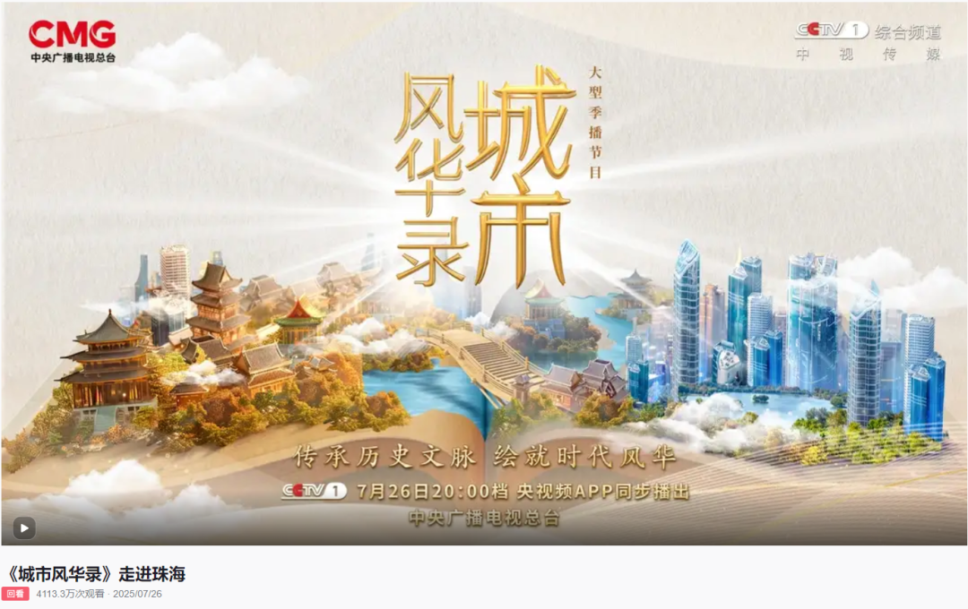 寧靜直呼“太美了”！天沐琴臺在CCTV-1壓軸出場！